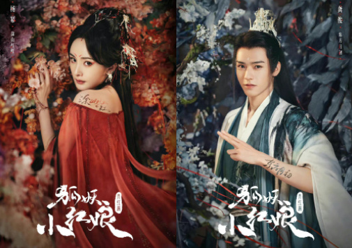 引入非遗！真人版《狐妖小红娘》，给国产古装剧开了个好头休闲区蓝鸢梦想 - Www.slyday.coM