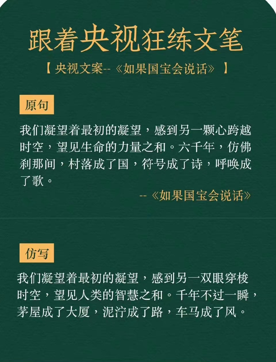 跟着央视狂练文笔 ，看完你一定有收获__财经头条