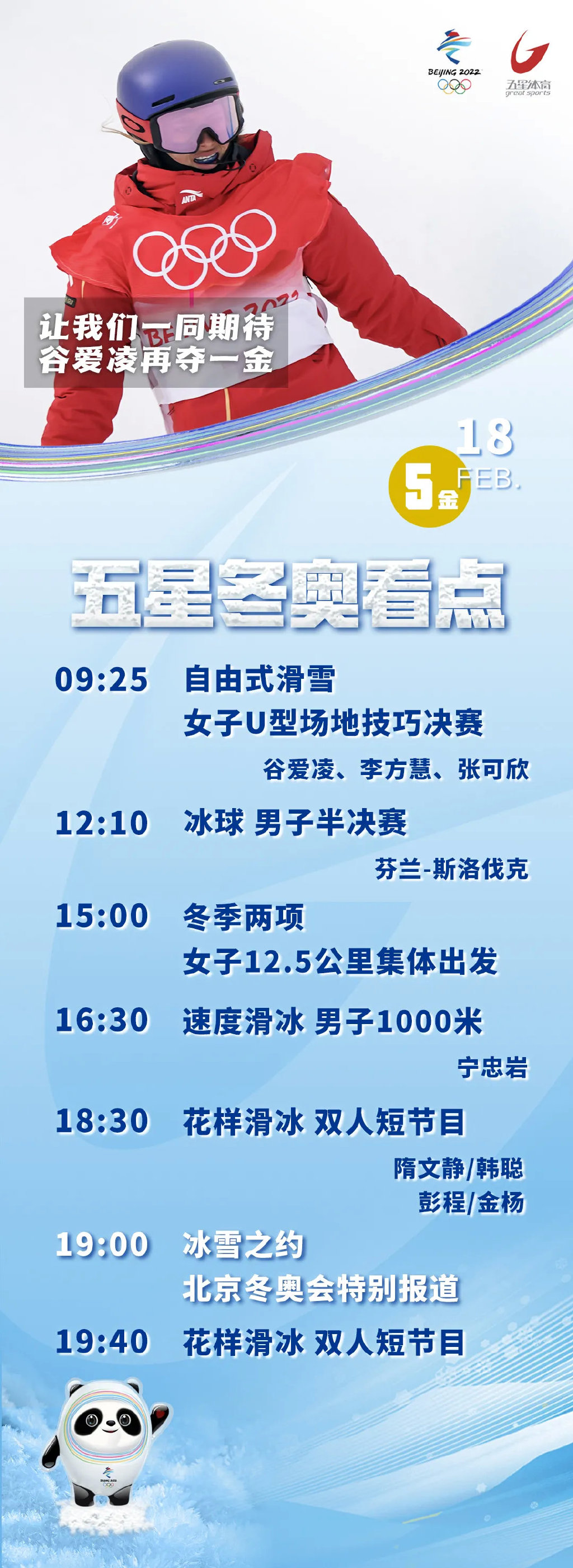 连谷爱凌都夸她！李方慧和张可欣有机会吗？休闲区蓝鸢梦想 - Www.slyday.coM