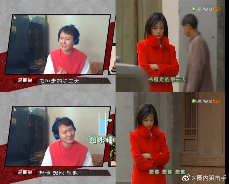 书桓走了第几天我不知道但是这是没见到孟鹤堂的第n天