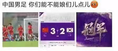 女足逆天夺冠!球迷比过年还快乐!最大功臣是这位“60后”休闲区蓝鸢梦想 - Www.slyday.coM 女足逆天夺冠!球迷比过年还快乐!最大功臣是这位“60后”休闲区蓝鸢梦想 - Www.slyday.coM