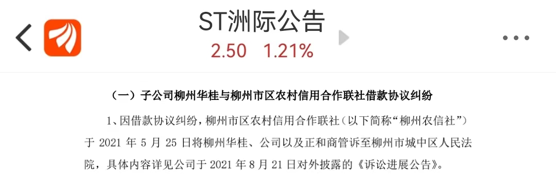 A股首支“脱口秀概念股”出世，一季度净利暴增96倍却被戴帽休闲区蓝鸢梦想 - Www.slyday.coM