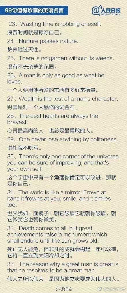 有空背背99句非常值得珍藏的英语名言 背完口语棒棒哒 微博教育 有空背背99句非常值得珍藏的英语名言 背完口语棒棒哒 微博教育