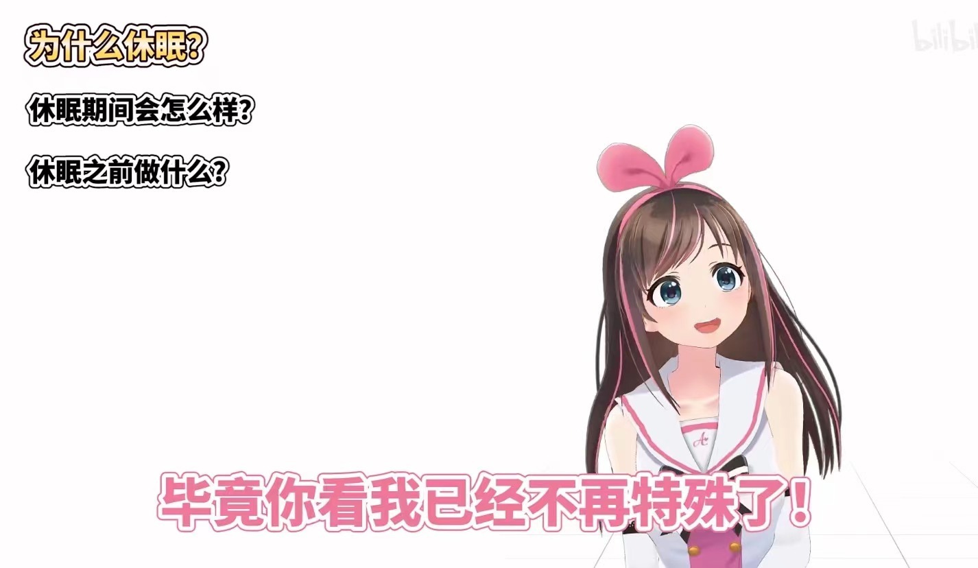 初代虚拟主播绊爱 无限期休眠 虚拟人也会 消亡 虚拟 爱的 人气 新浪新闻
