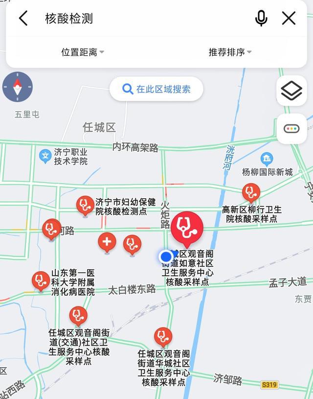 一键导航济宁核酸检测采样点地图上线