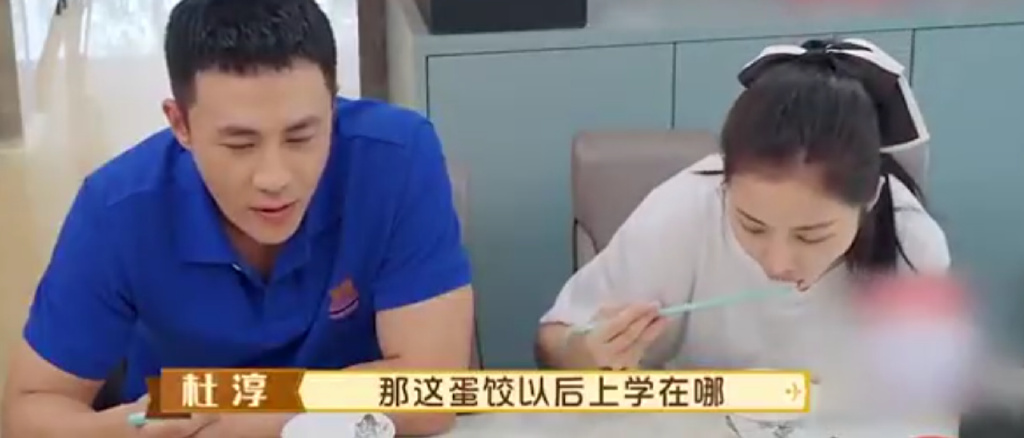 杜淳称不会让女儿出国上学，却遭到网友群嘲：话不要说太早！休闲区蓝鸢梦想 - Www.slyday.coM