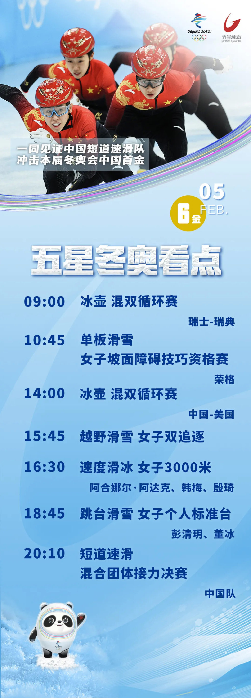 北京2022年冬奥会,来了!休闲区蓝鸢梦想 - Www.slyday.coM 北京2022年冬奥会,来了!休闲区蓝鸢梦想 - Www.slyday.coM