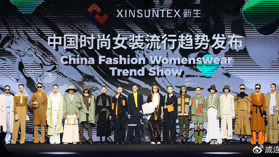 中国时尚女装流行趋势发布 时尚衣装的趋势“现象学”|女装|时尚|戚连民_新浪新闻