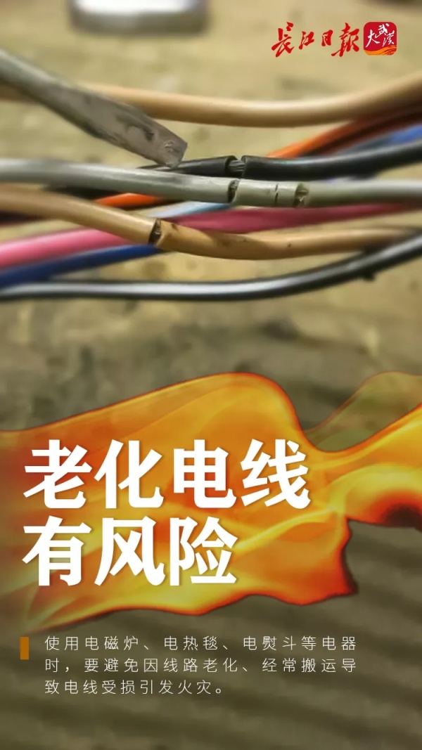 天气渐冷使用取暖器记得人走断电