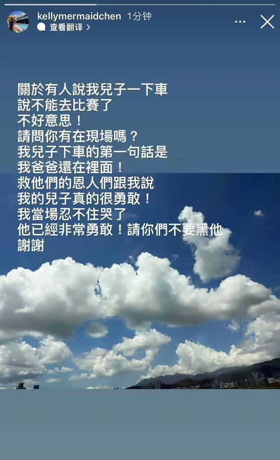 林志颖太太澄清谣言,儿子车祸后说的第一句是:我爸爸还在里面休闲区蓝鸢梦想 - Www.slyday.coM 林志颖太太澄清谣言,儿子车祸后说的第一句是:我爸爸还在里面休闲区蓝鸢梦想 - Www.slyday.coM