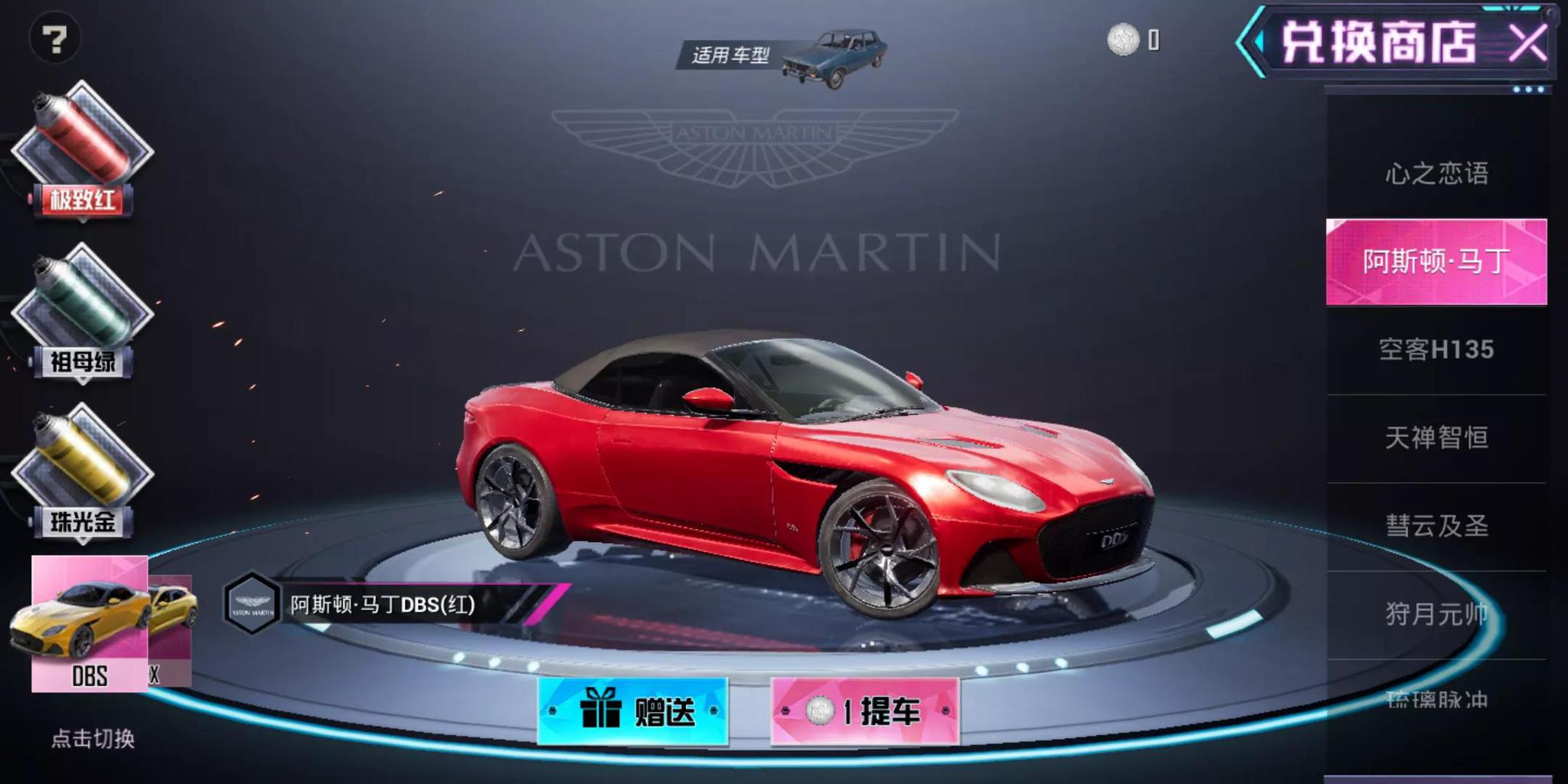 "吃鸡"大神爆料"保时捷"载具皮肤?粉色车皮不要太好看!