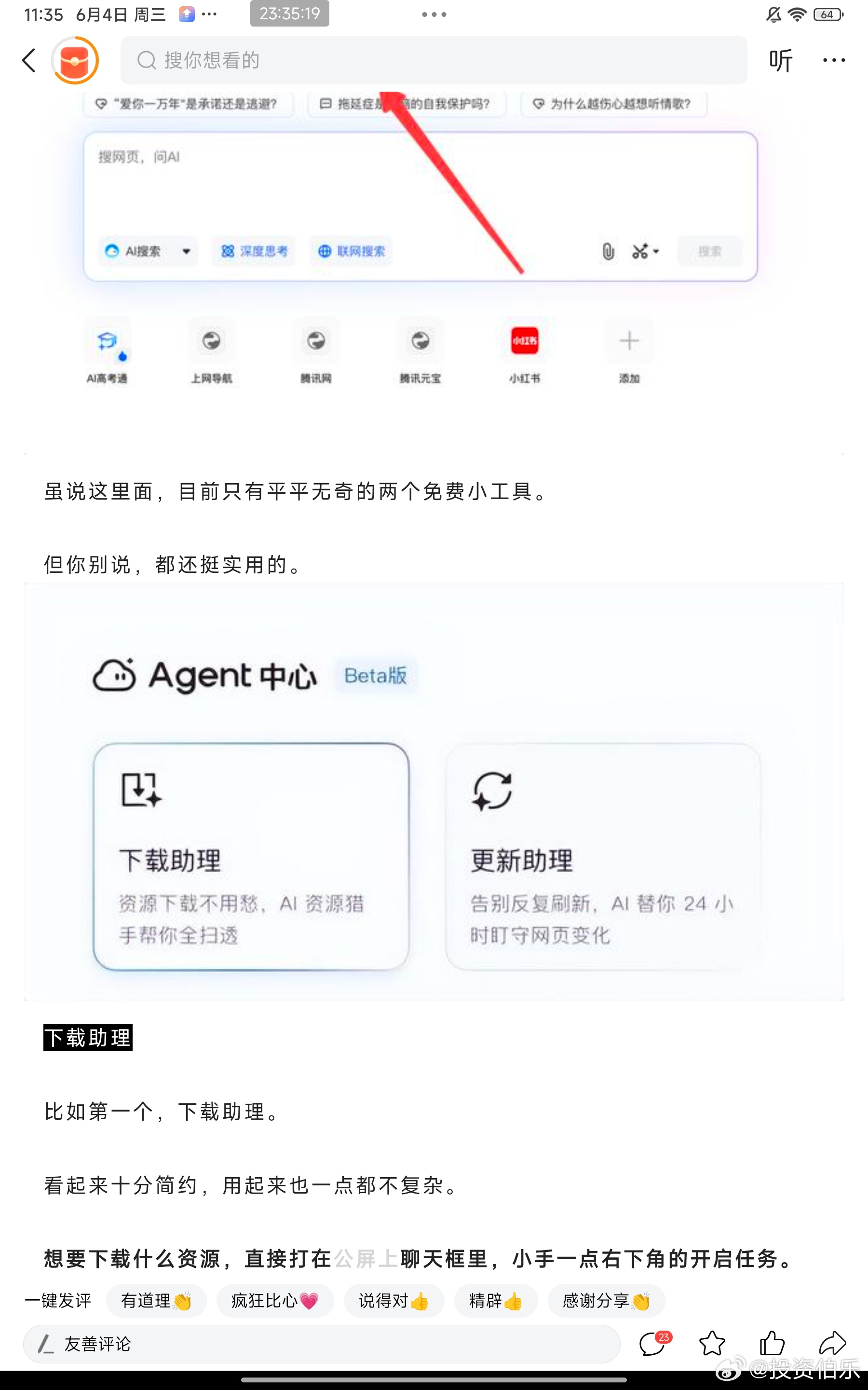 qq浏览器新增转发保存功能引关注