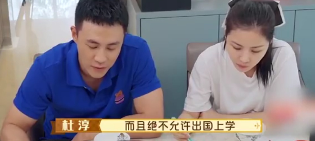 杜淳称不会让女儿出国上学，却遭到网友群嘲：话不要说太早！休闲区蓝鸢梦想 - Www.slyday.coM