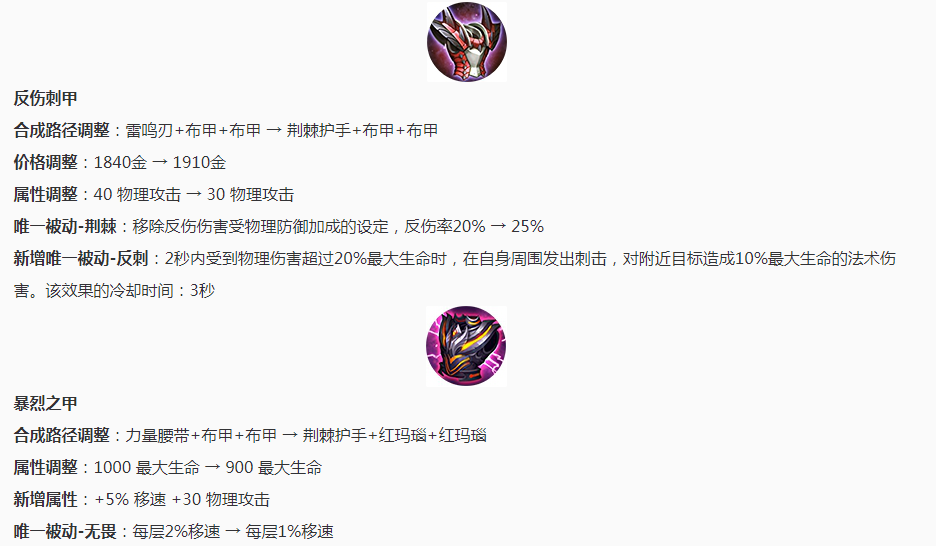 王者荣耀9.24更新:新赛季开启,11位英雄调整,新增两装备