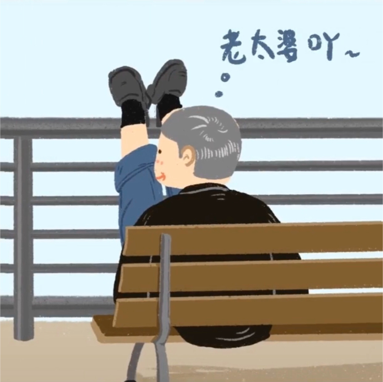 中年人也该有中年人的浪漫,情头赶紧支棱起来!__财经头条