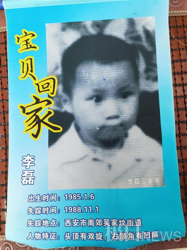 被拐33年后回家的男子：登记结婚时才知养子身份，寻亲9年终与西安父母团聚休闲区蓝鸢梦想 - Www.slyday.coM