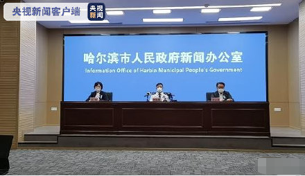 哈尔滨发现3例确诊！幼儿园、中小学线下停课一周，市民非必要不离哈休闲区蓝鸢梦想 - Www.slyday.coM