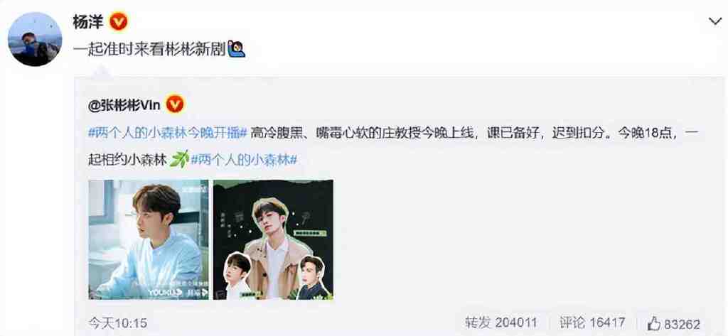 《两个人的小森林》节奏快，虞书欣张彬彬CP感强，众星纷纷宣传休闲区蓝鸢梦想 - Www.slyday.coM