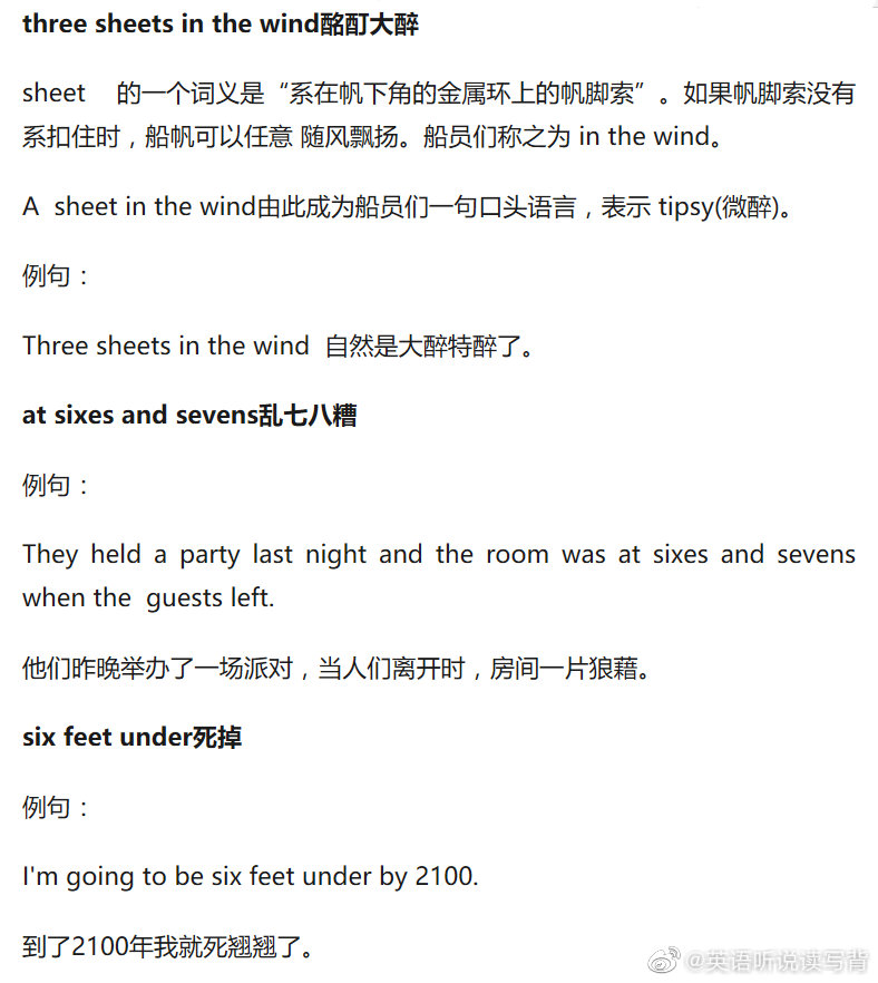 和数字有关的英语习语 收藏学习 和数字有关的英语习语 收藏学习