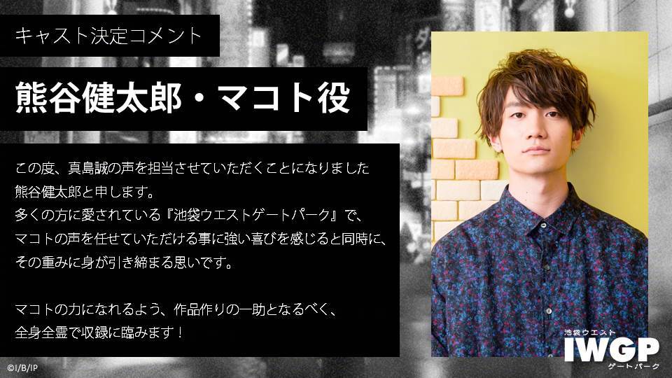 Tv动画 池袋西口公园 视觉图 声优 Staff公开7月开播castマ 高清图集 新浪网