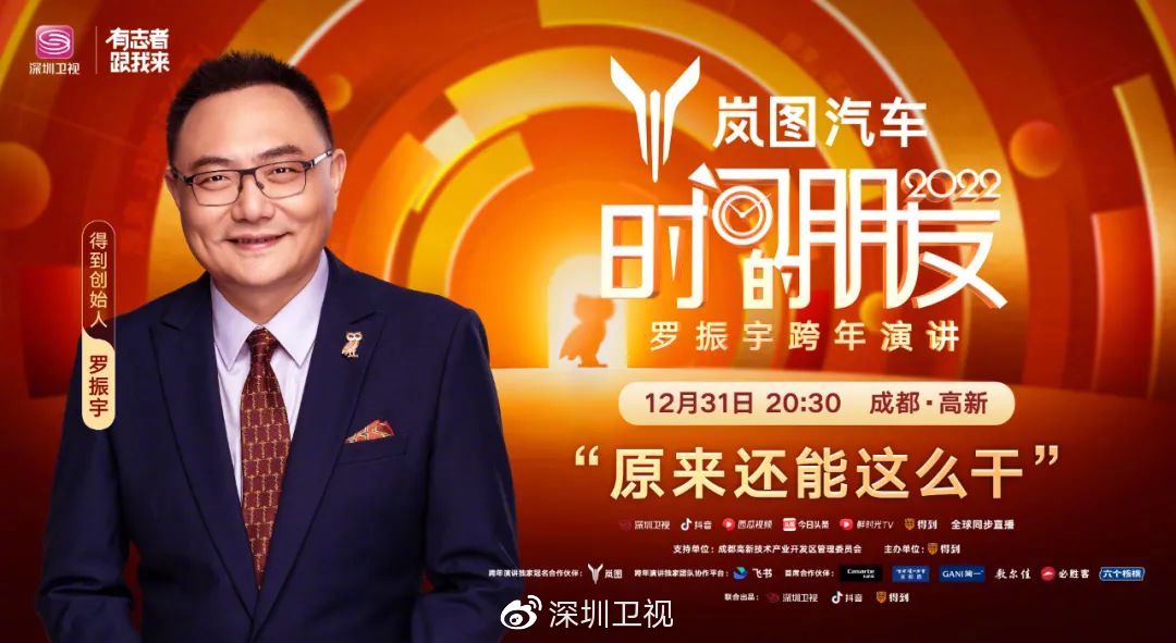 云上开讲深圳卫视2022时间的朋友讲述中国实干故事