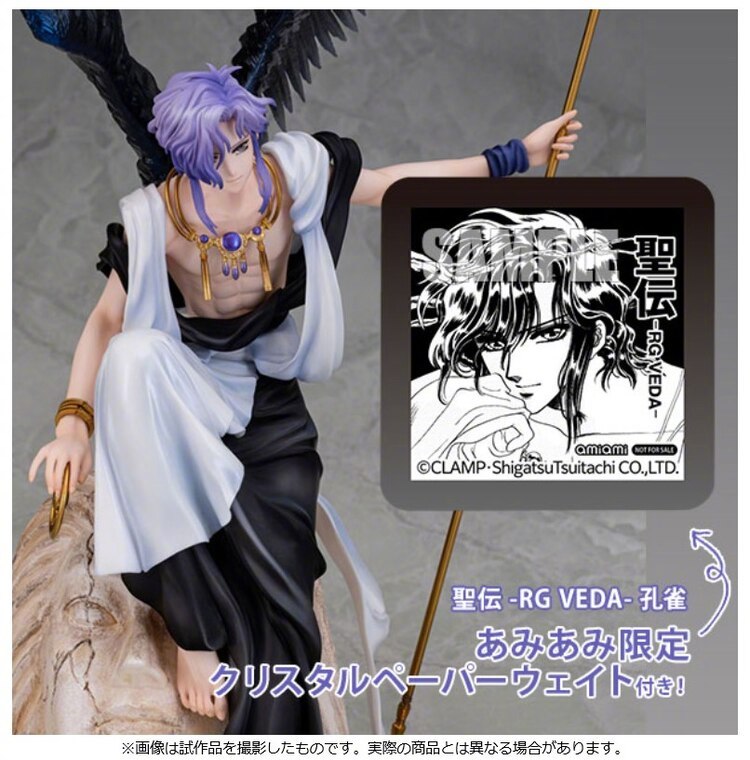 聖伝 Rg Veda 1 7 孔雀figure 特典公开 22年4月面世