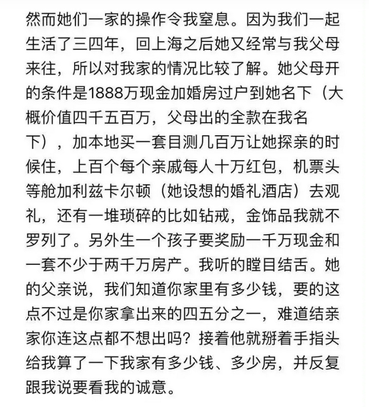 江西1888万天价彩礼,是知乎刚编的__财经头条