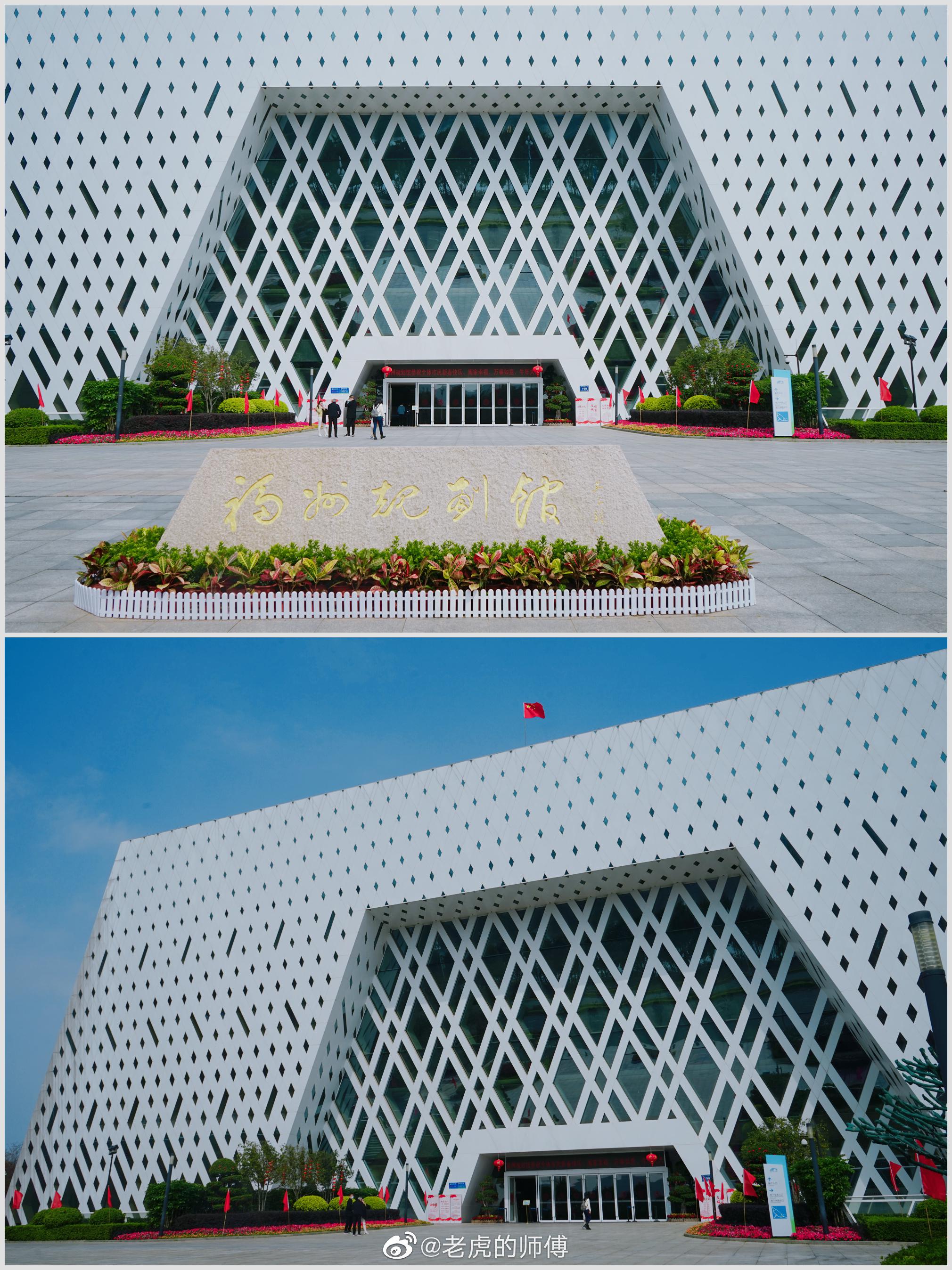 福州·福州规划馆