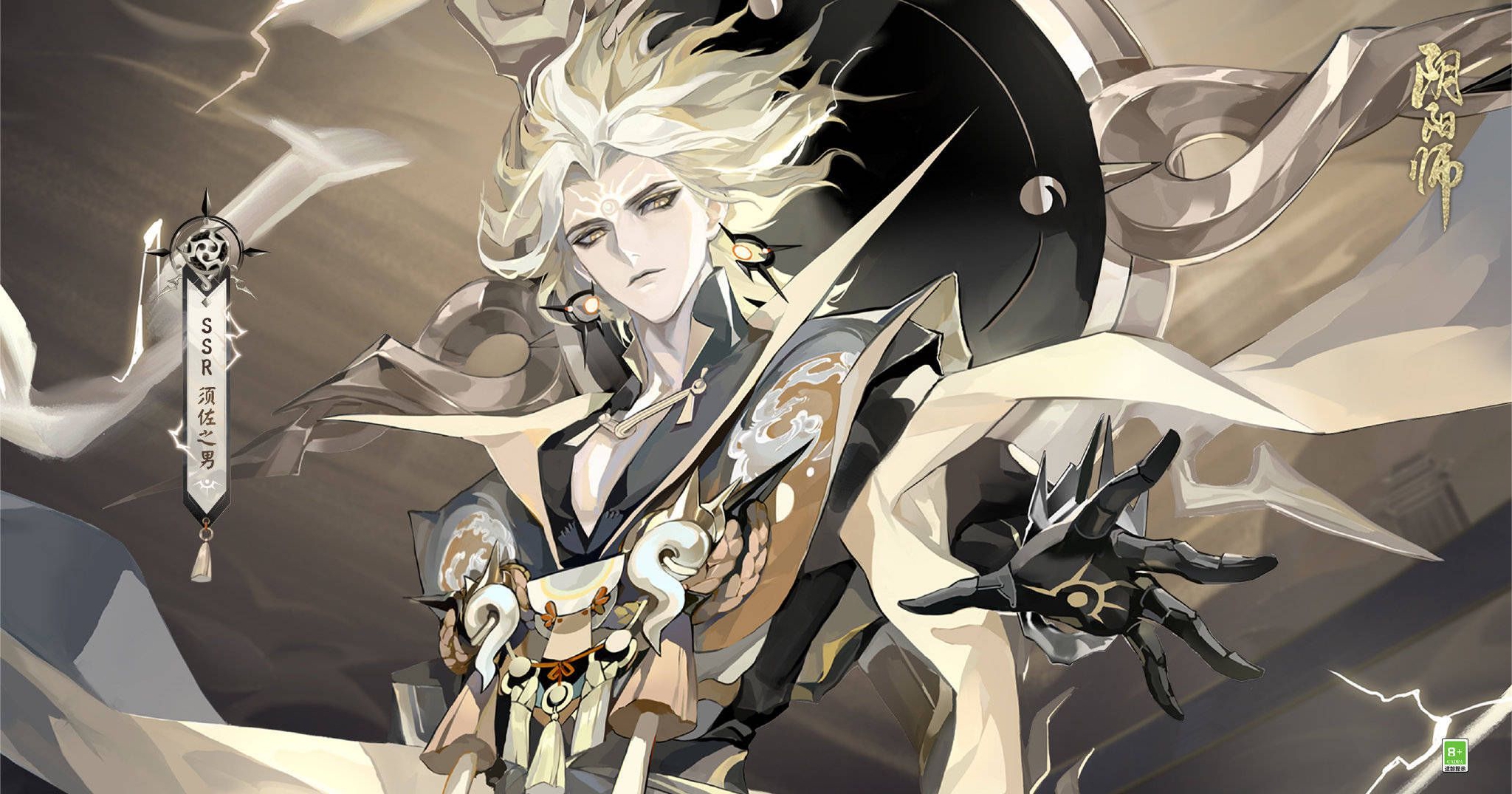 全新ssr阶式神须佐之男内山昂辉金弦全新sp阶式神