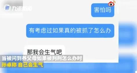 孙卓被亲生父母找回后，表示不希望养父母被判刑：那我会生气吧..休闲区蓝鸢梦想 - Www.slyday.coM