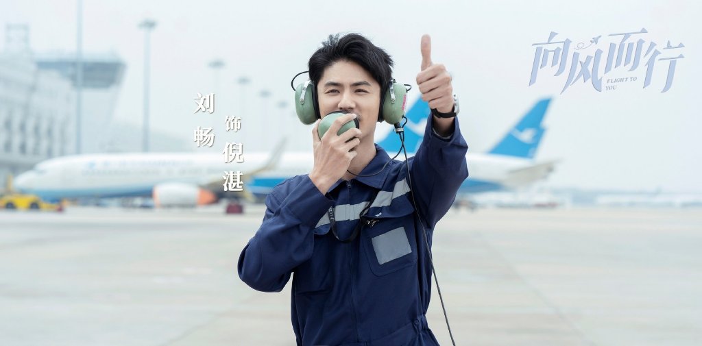 《向风而行》电视剧-百度网盘在线免费观看(全38集)高清国语-星辰影院