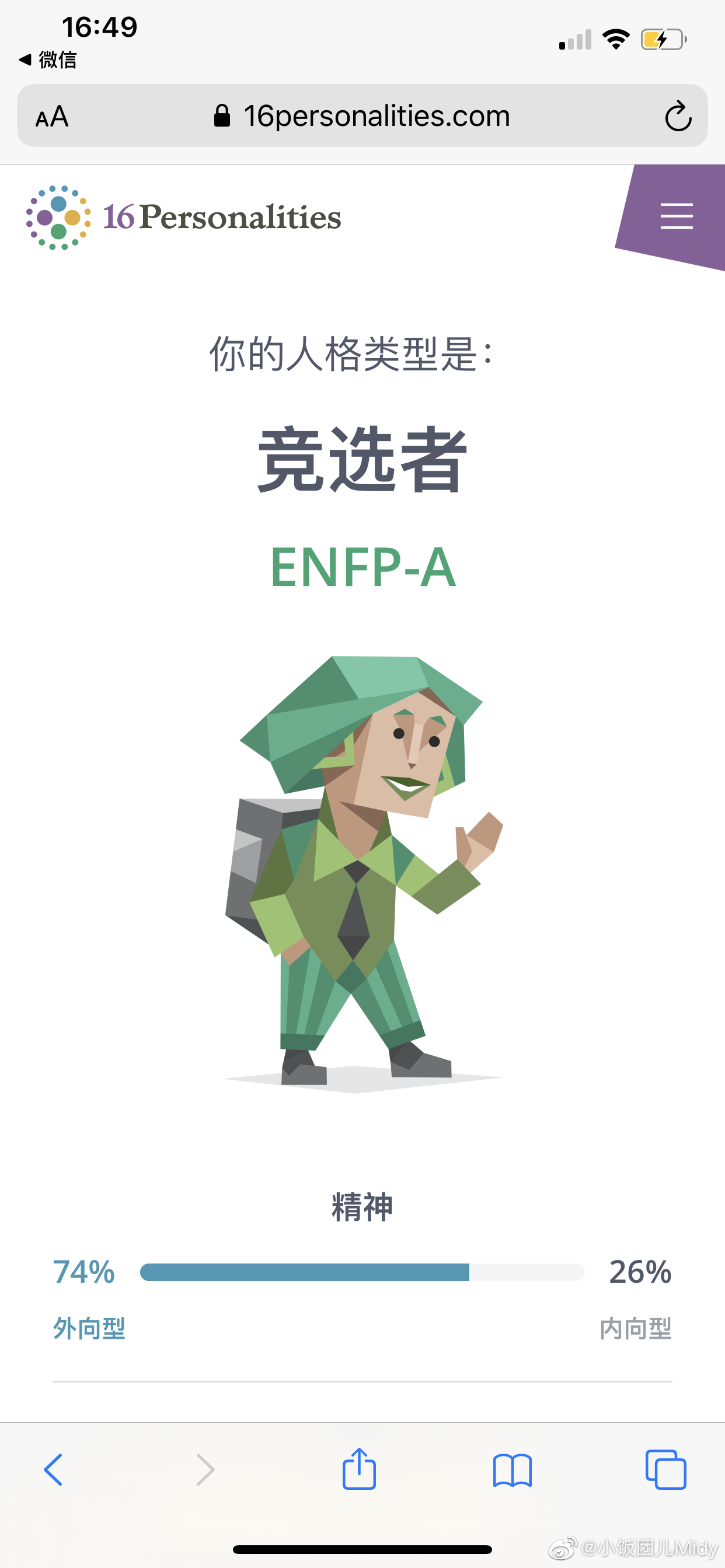 原来我是enfp人格, 我确实比较随心所欲,没有计划……__财经头条