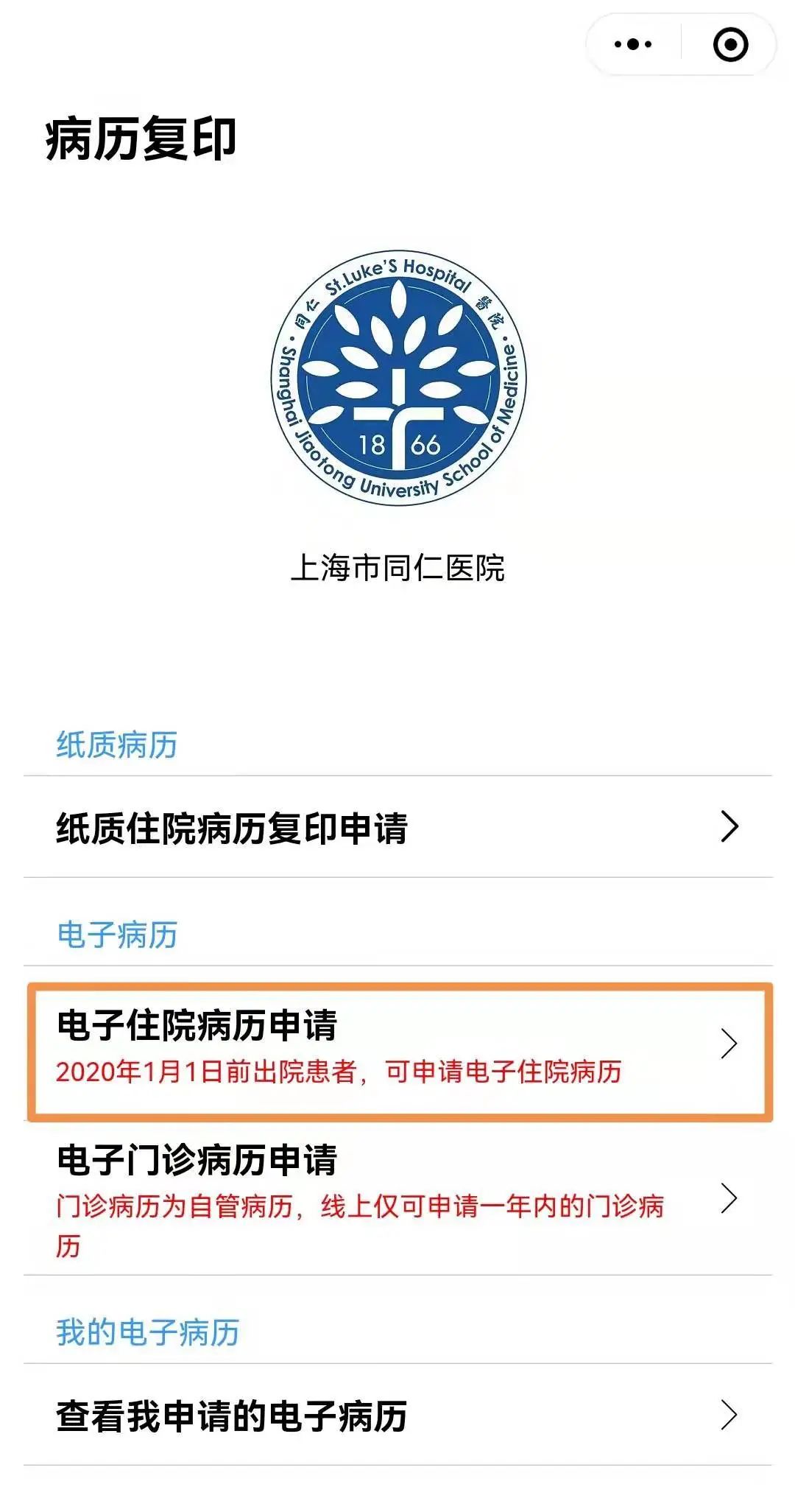 包含同仁醫院黃牛辦理住院跑腿代辦的詞條