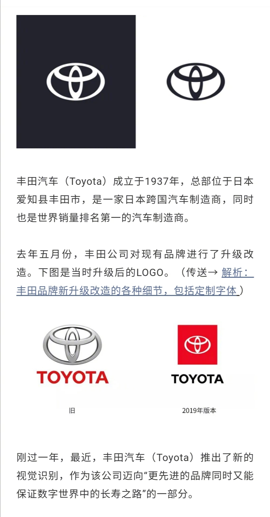 近日 丰田汽车推出新logo 将在欧洲的内部和外部品牌传播中推广