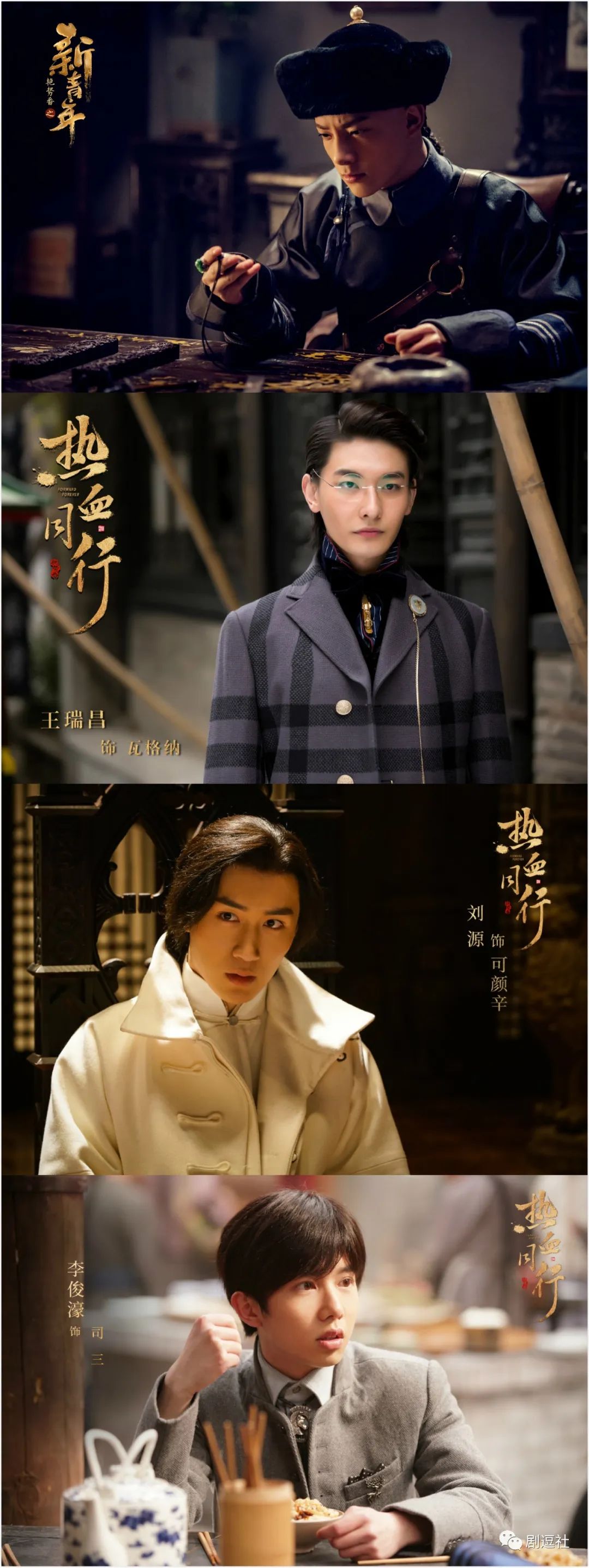 错过这些细节,《热血同行》你就白看了!