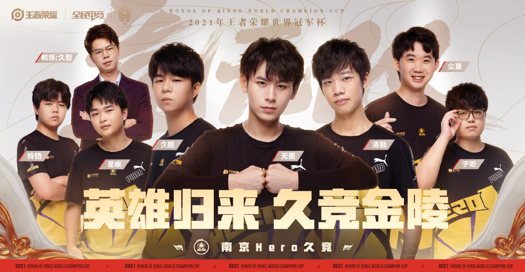 南京hero遭零封赛后官博被爆破刺痛这就是2100万奖金的诱惑