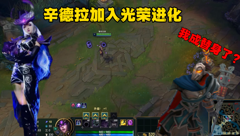 LOL:辛德拉光荣进化,设计师真的很喜欢叠碎片,维克托:我成替身了休闲区蓝鸢梦想 - Www.slyday.coM LOL:辛德拉光荣进化,设计师真的很喜欢叠碎片,维克托:我成替身了休闲区蓝鸢梦想 - Www.slyday.coM