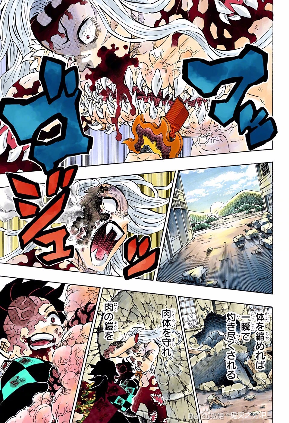 鬼灭之刃