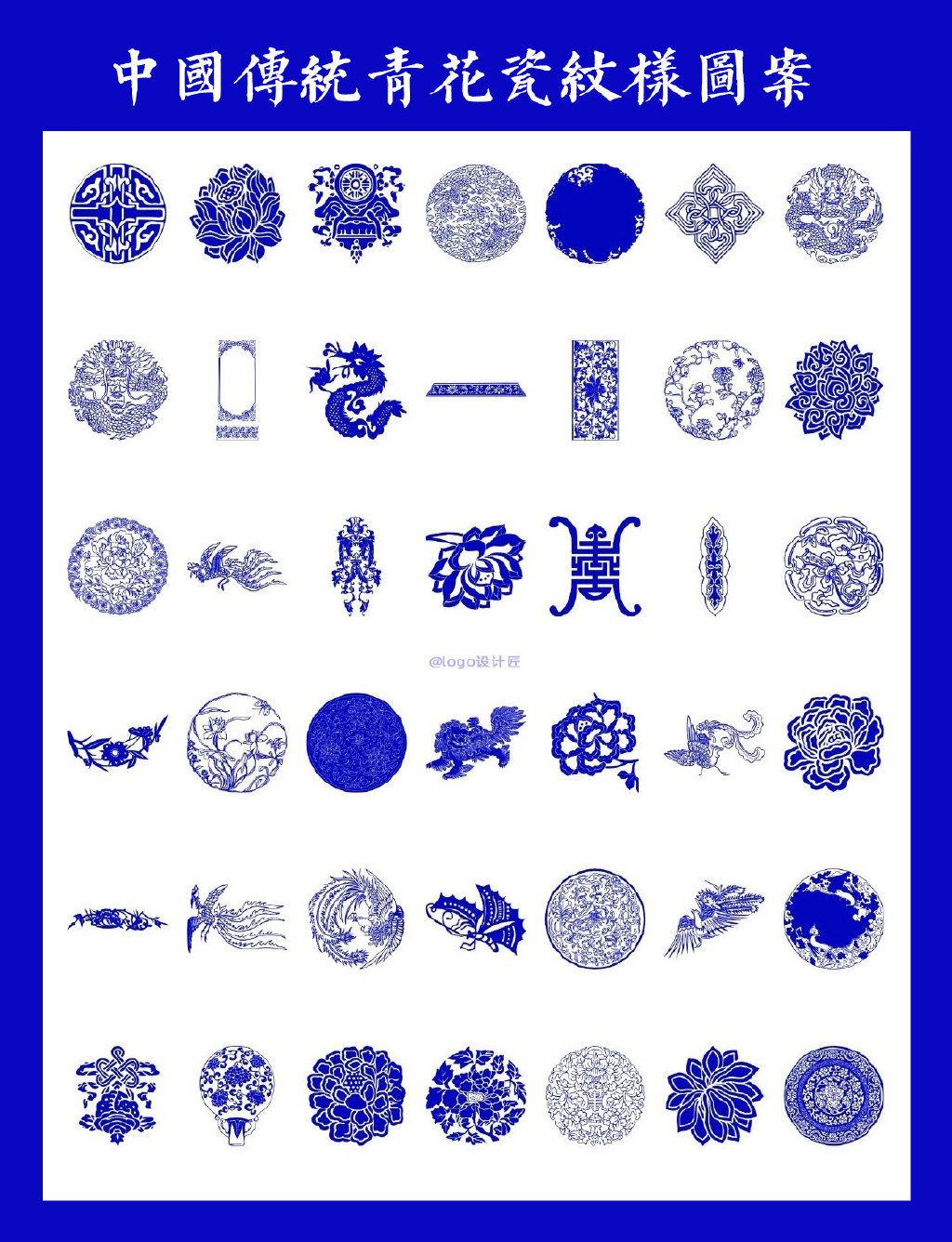 中国古典传统青花瓷纹样图案,收藏!_高清图集_新浪网