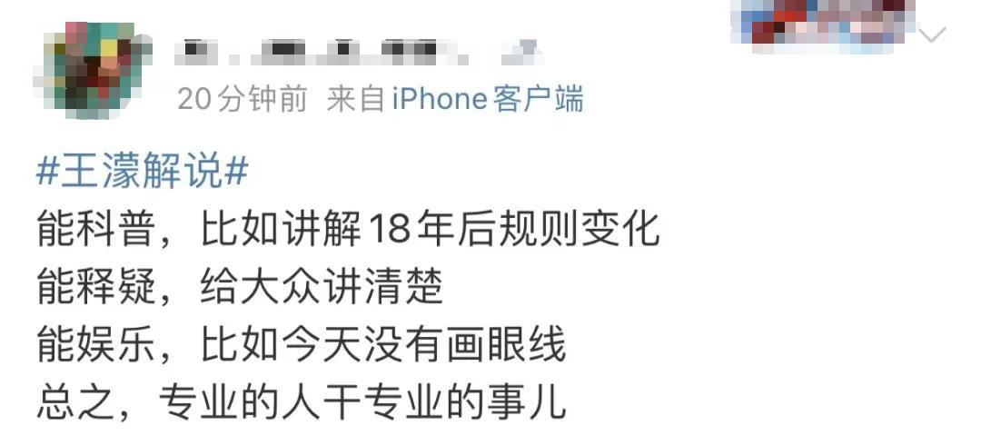 哈哈哈哈哈哈！王濛爆笑解说又来了休闲区蓝鸢梦想 - Www.slyday.coM