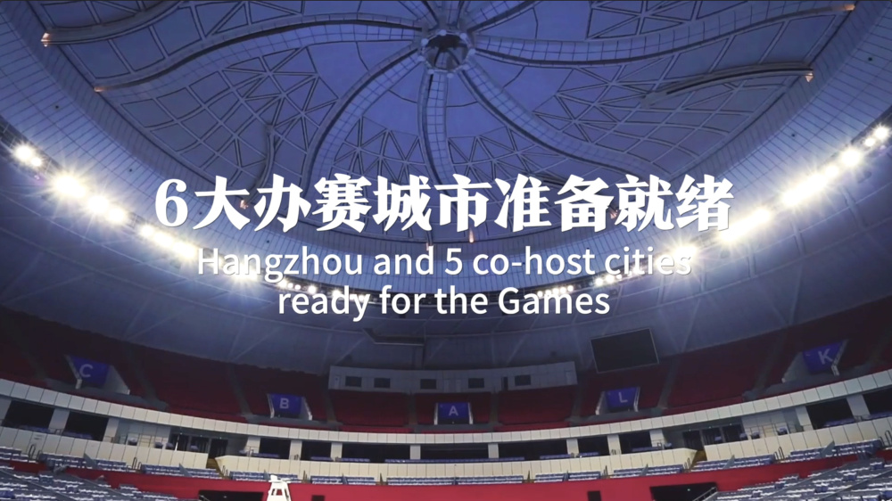 （杭州亚运会倒计时一周年）2023，杭州见！休闲区蓝鸢梦想 - Www.slyday.coM