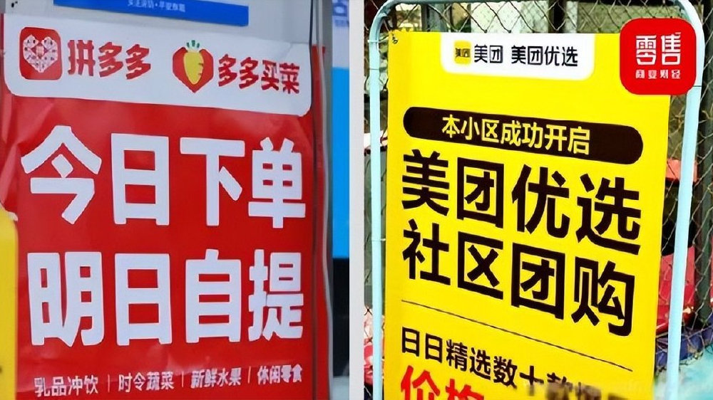 社区团购,千团再起|团购|团购网站|大战_新浪新闻
