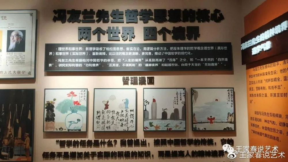哲理中国画走进“冯友兰先生纪念馆”|纪念馆|冯友兰|中国画_新浪新闻