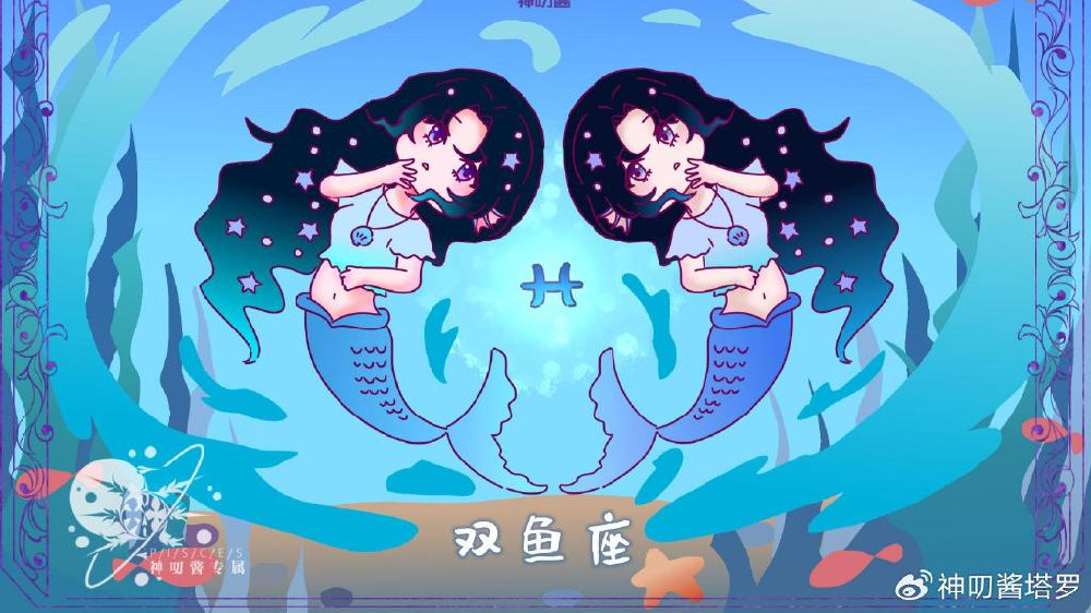 神叨酱:双鱼座八月运势:有挣钱机会,健康运不错!|八月|双鱼|宝剑_新浪新闻