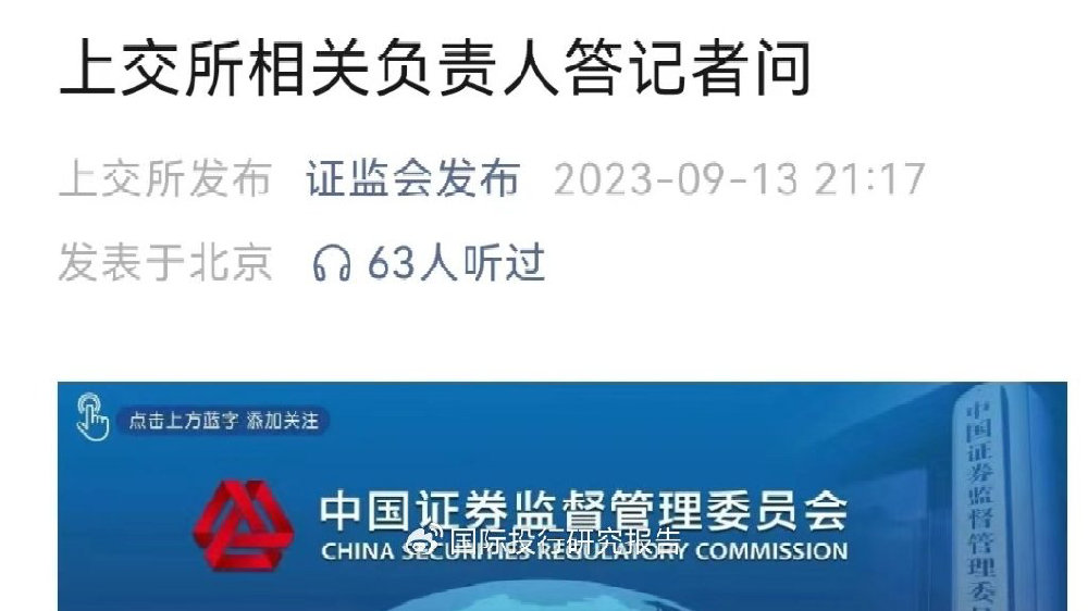 得一微电子IPO： 上交所表示对证监会系统离职人员入股坚持刀刃向内
