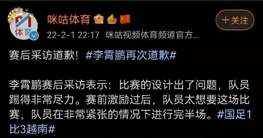 脸都不要了!范志毅神预言成真,中国男足大年初一1:3惨败越南休闲区蓝鸢梦想 - Www.slyday.coM 脸都不要了!范志毅神预言成真,中国男足大年初一1:3惨败越南休闲区蓝鸢梦想 - Www.slyday.coM
