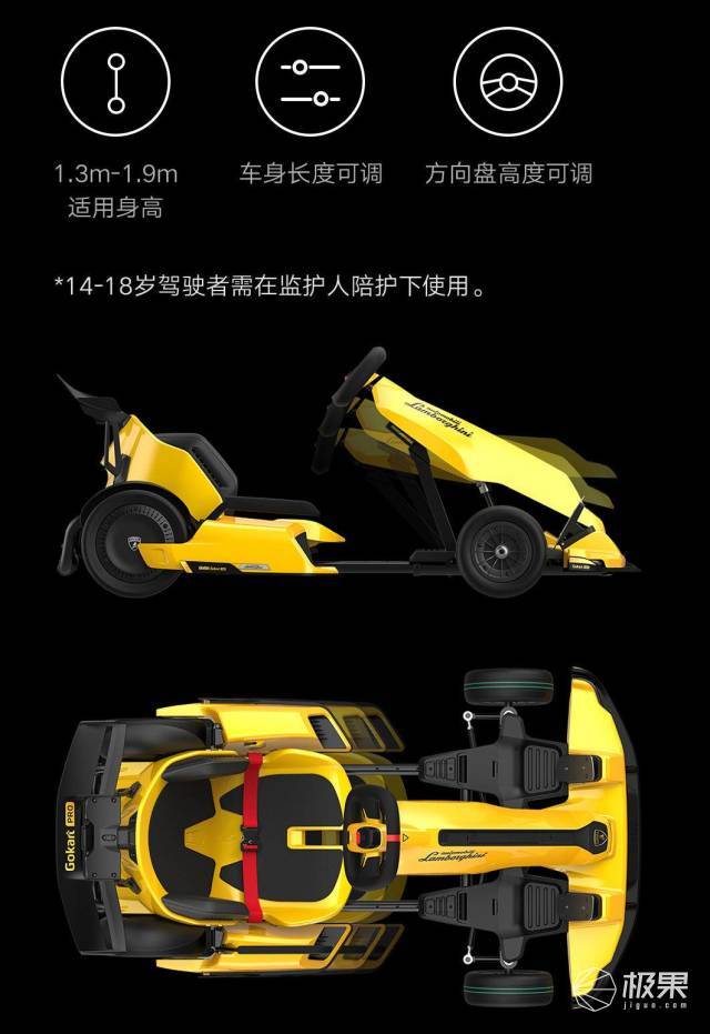 全球限量小米九号卡丁车pro兰博基尼版发布极速40kmh售价9999