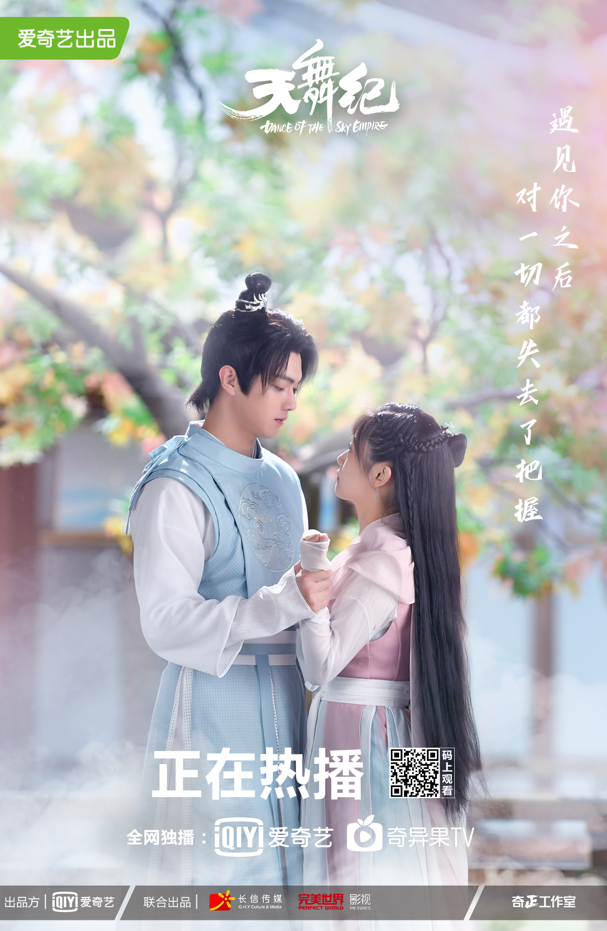 好不容易用琉璃珠证明了苏犹怜喜欢李玄,两个人就异地恋了_高清图集