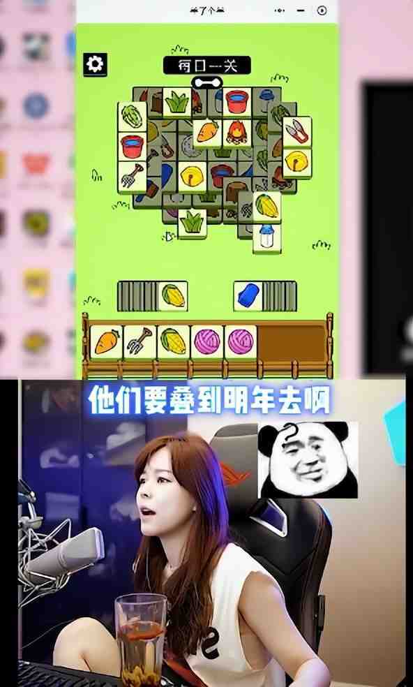 玩游戏不就是为了快乐?沫子体验羊了个羊,一句话得到观众认可休闲区蓝鸢梦想 - Www.slyday.coM 玩游戏不就是为了快乐?沫子体验羊了个羊,一句话得到观众认可休闲区蓝鸢梦想 - Www.slyday.coM