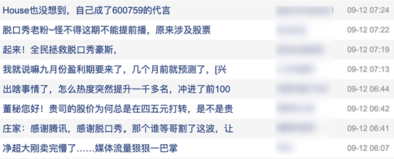 A股首支“脱口秀概念股”出世，一季度净利暴增96倍却被戴帽休闲区蓝鸢梦想 - Www.slyday.coM